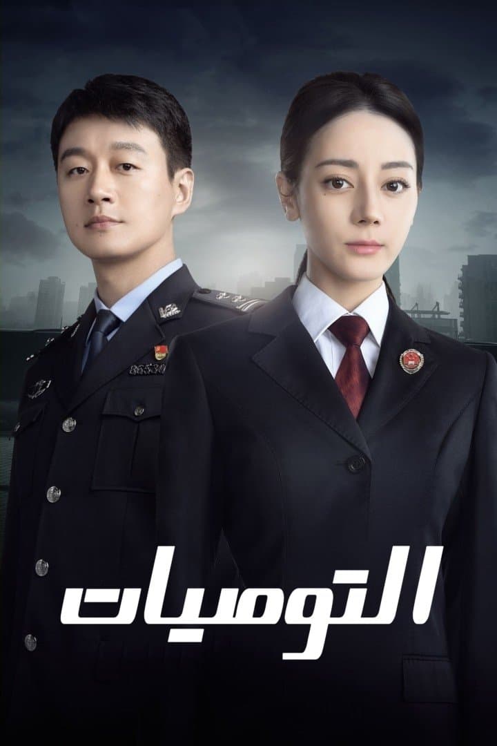 Prosecution Elite