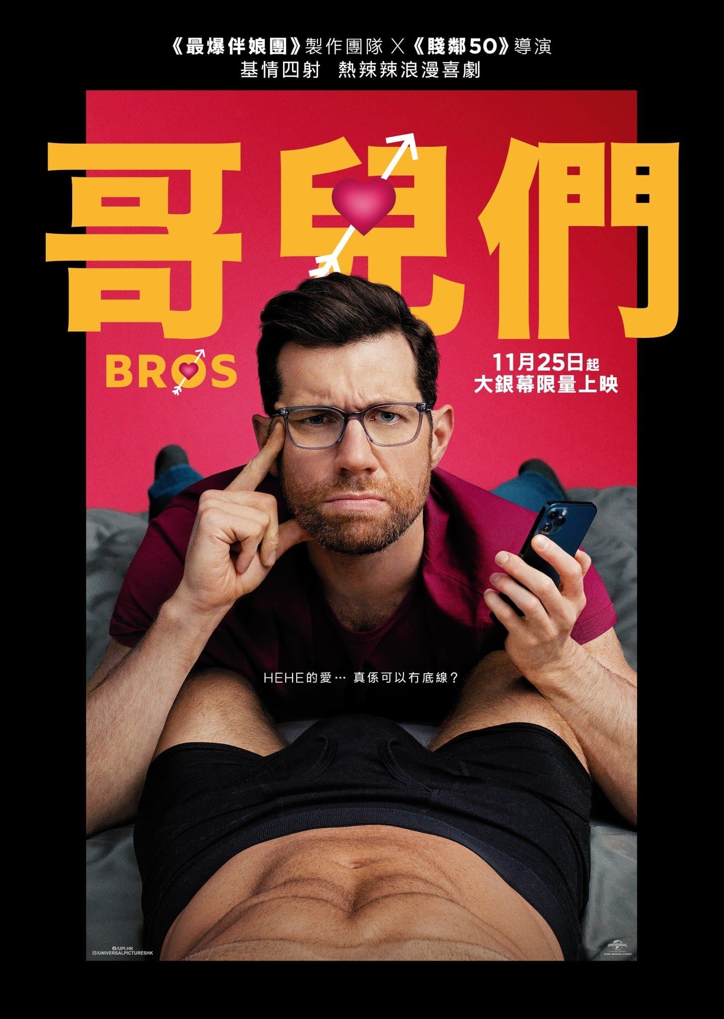 哥们儿