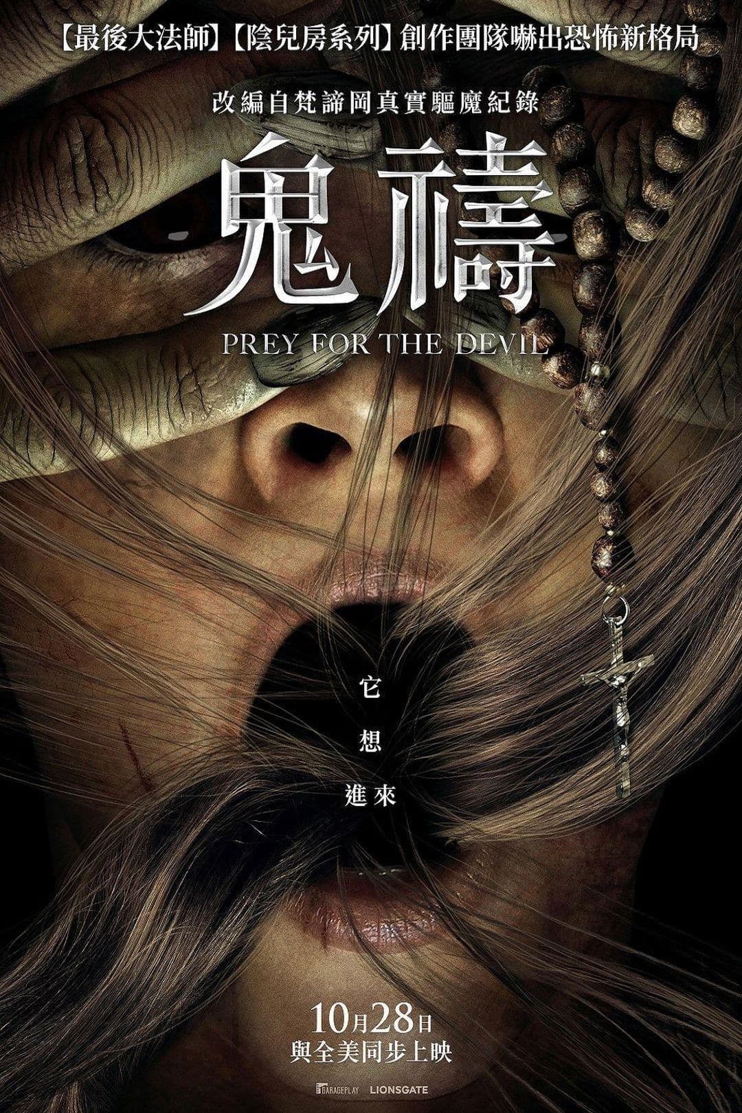 Prey for the Devil