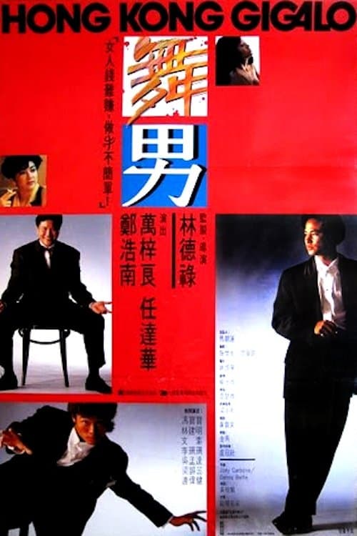 Hong Kong Gigolo