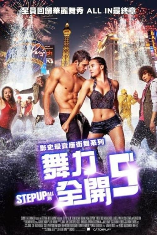 Step Up All In