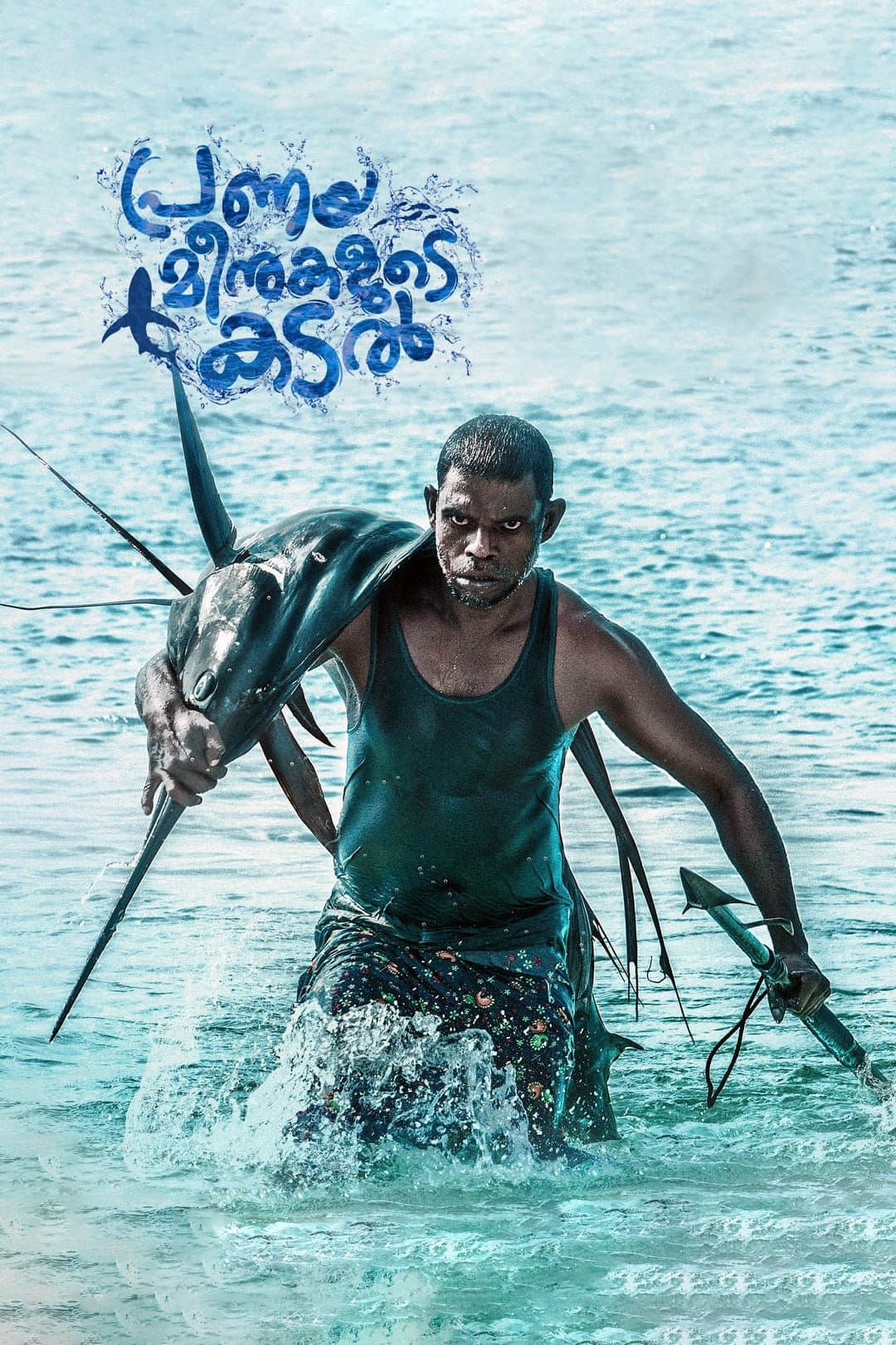 Pranaya Meenukalude Kadal