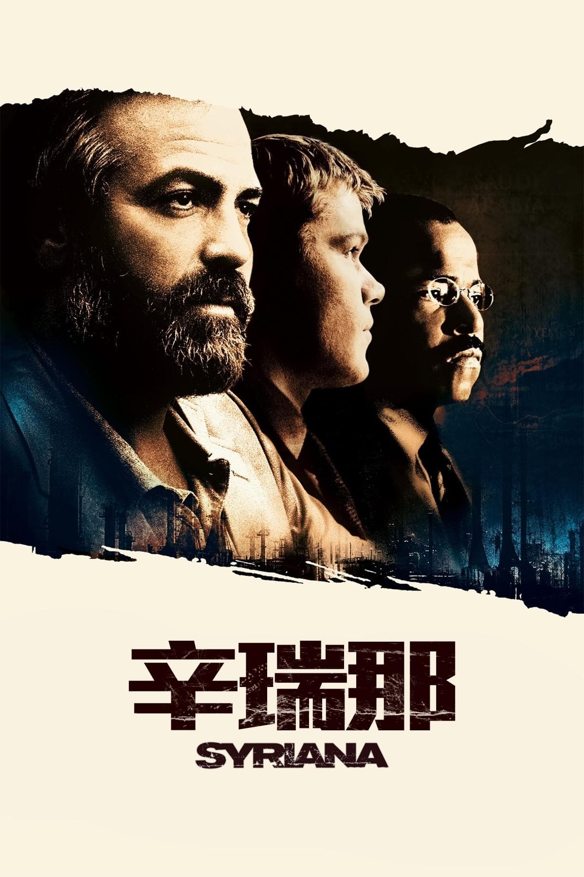 辛瑞那