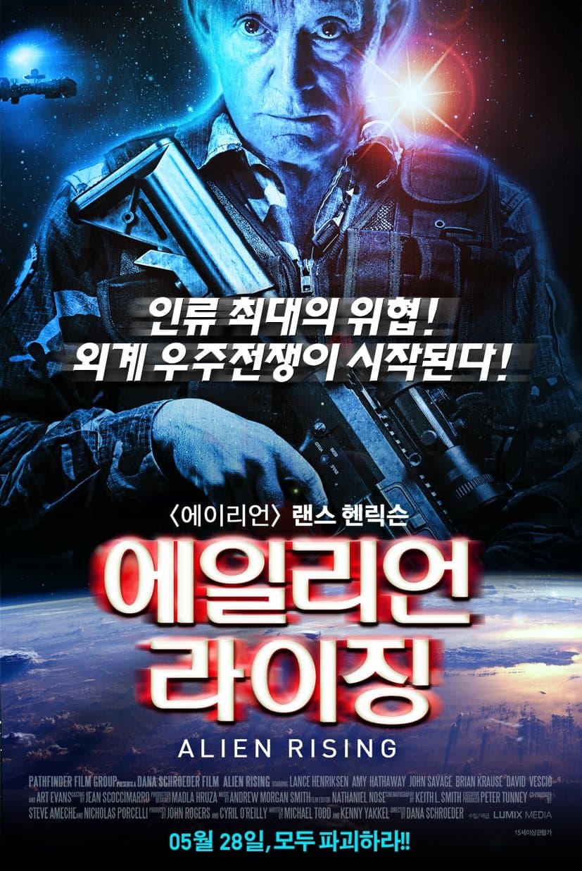 에일리언 라이징