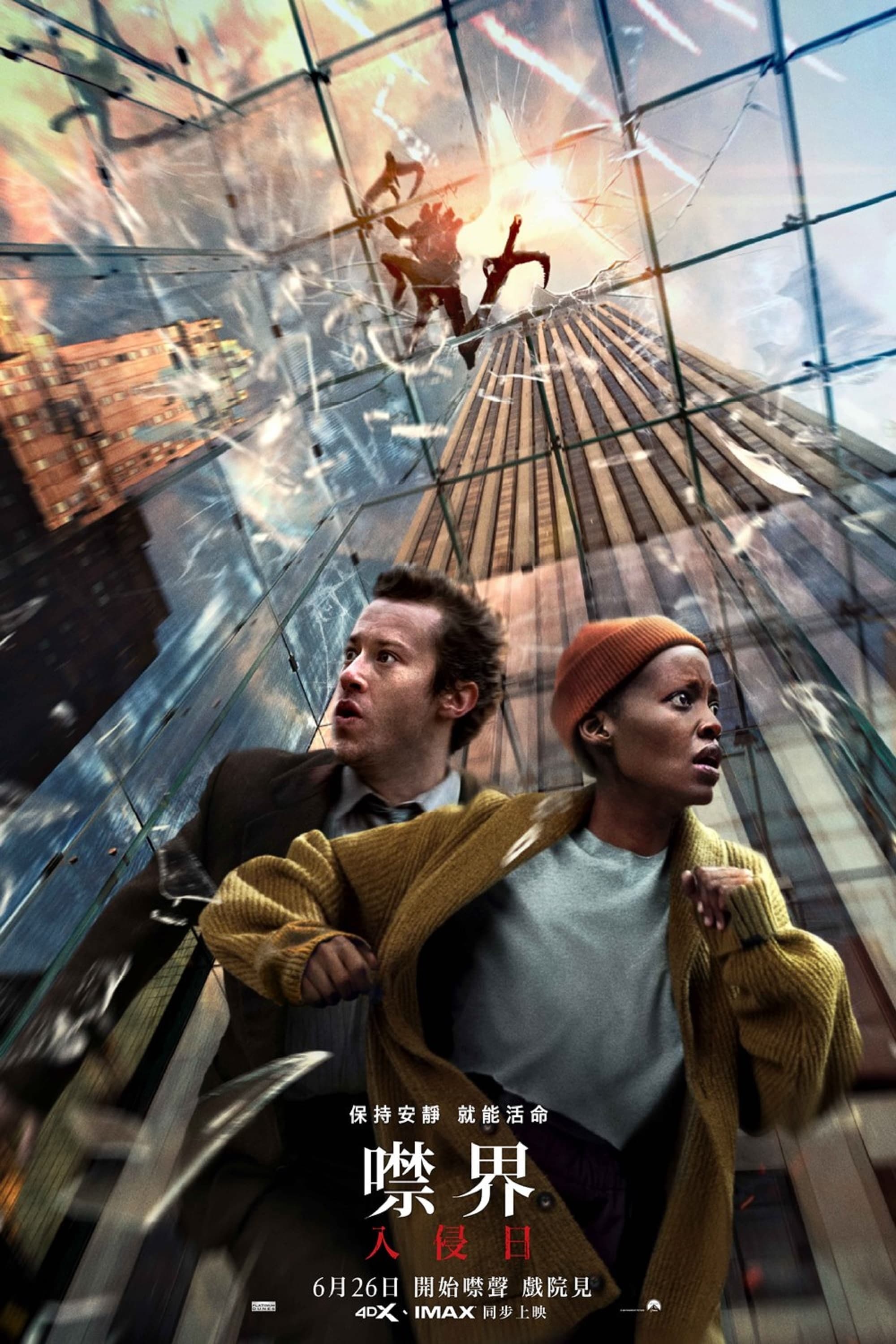 A Quiet Place: Day One