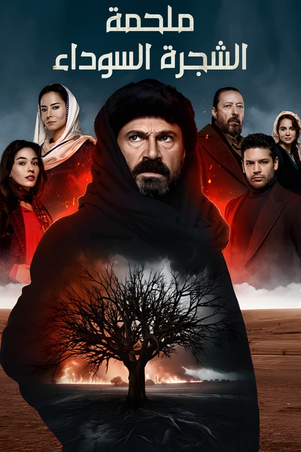 Legend of the Black Tree