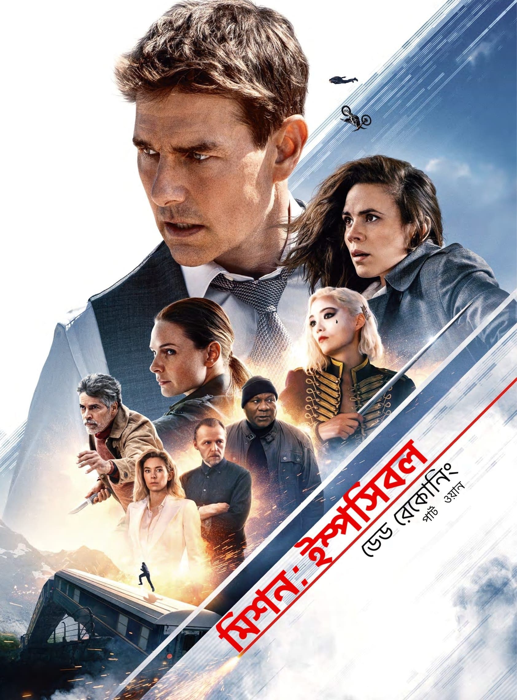 Mission: Impossible - Dead Reckoning Part One