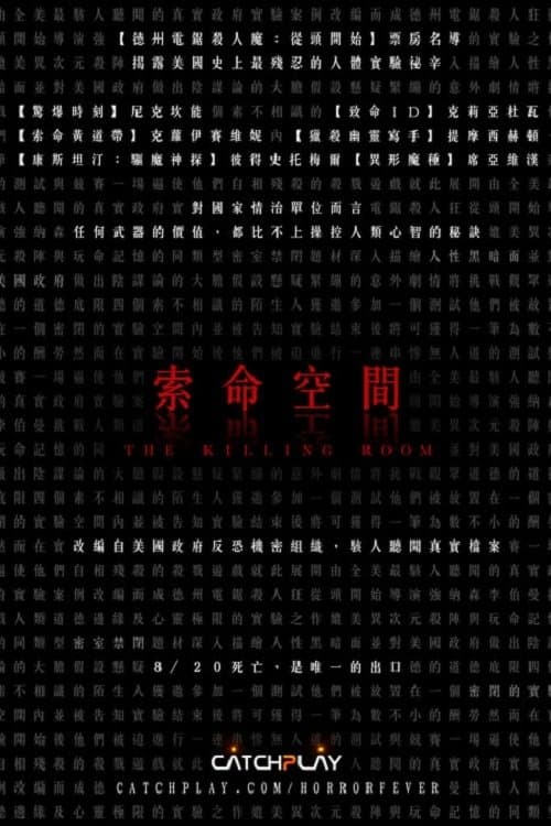 The Killing Room