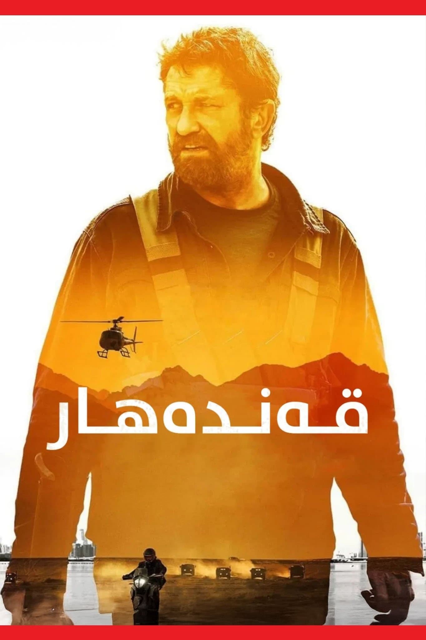 Kandahar