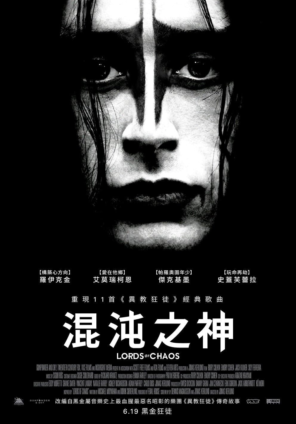 Lords of Chaos