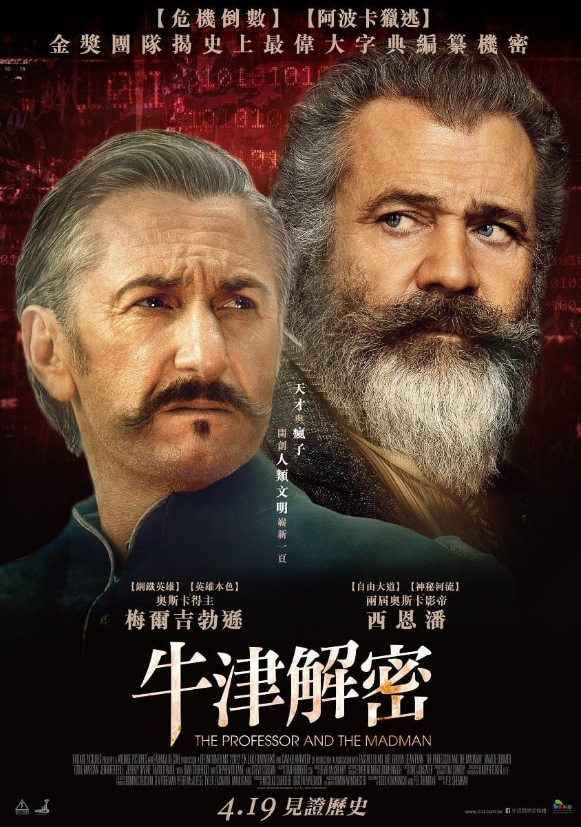 The Professor and the Madman