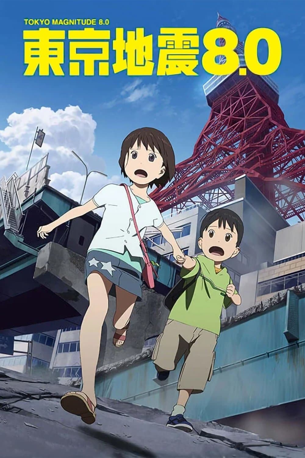 Tokyo Magnitude 8.0