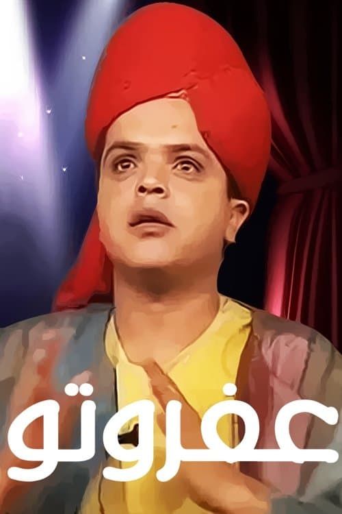 Afrotoo