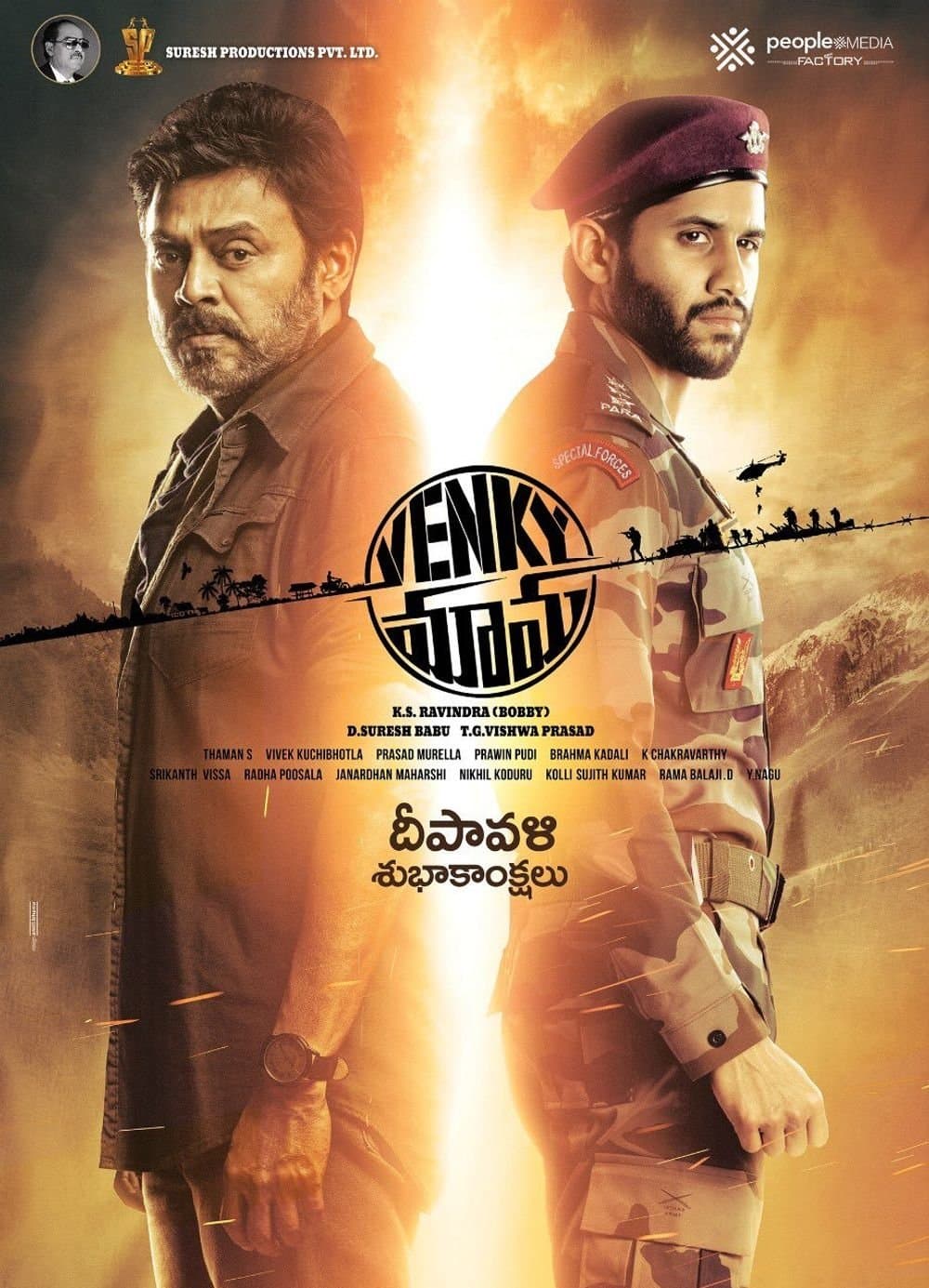 Venky Mama