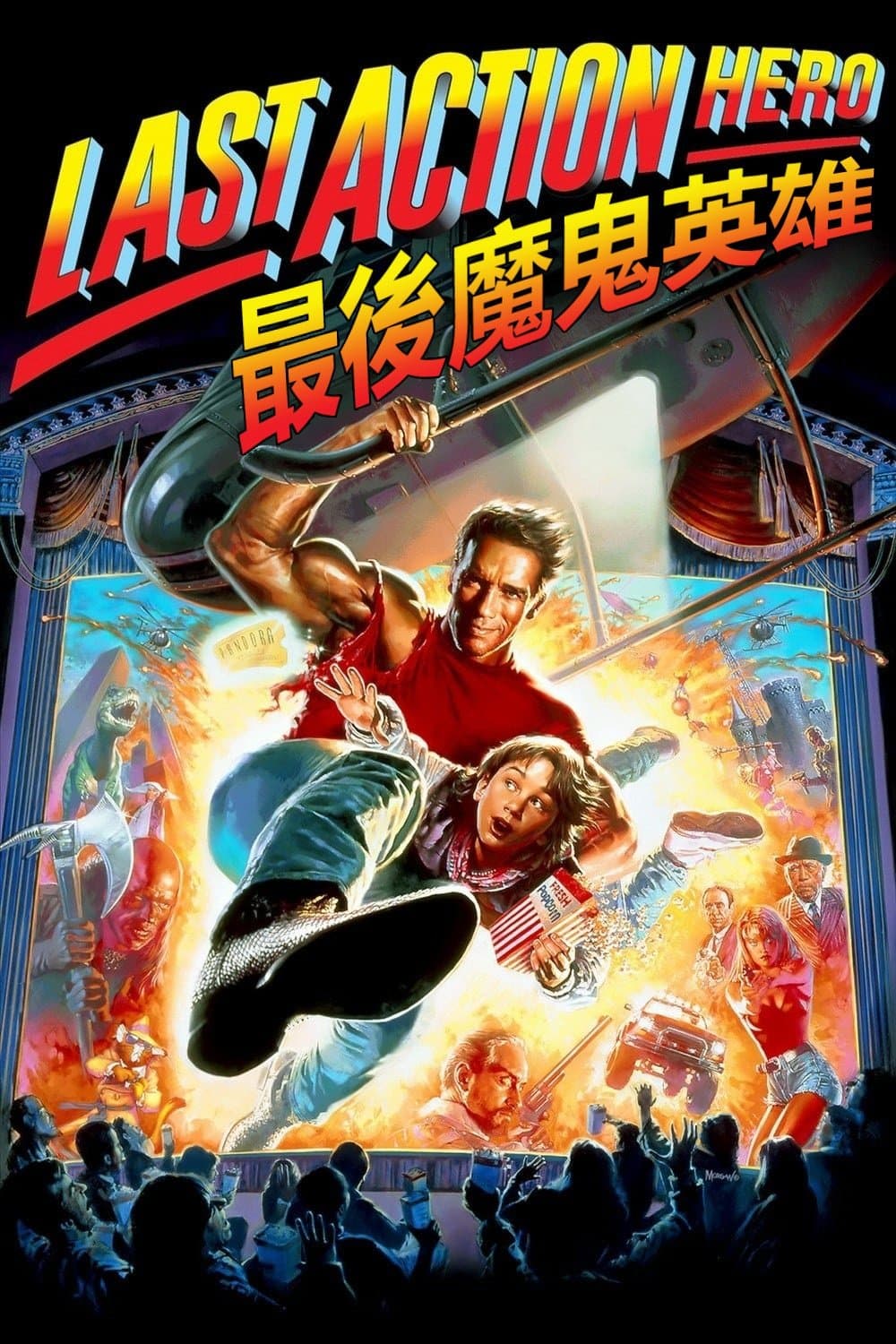 Last Action Hero