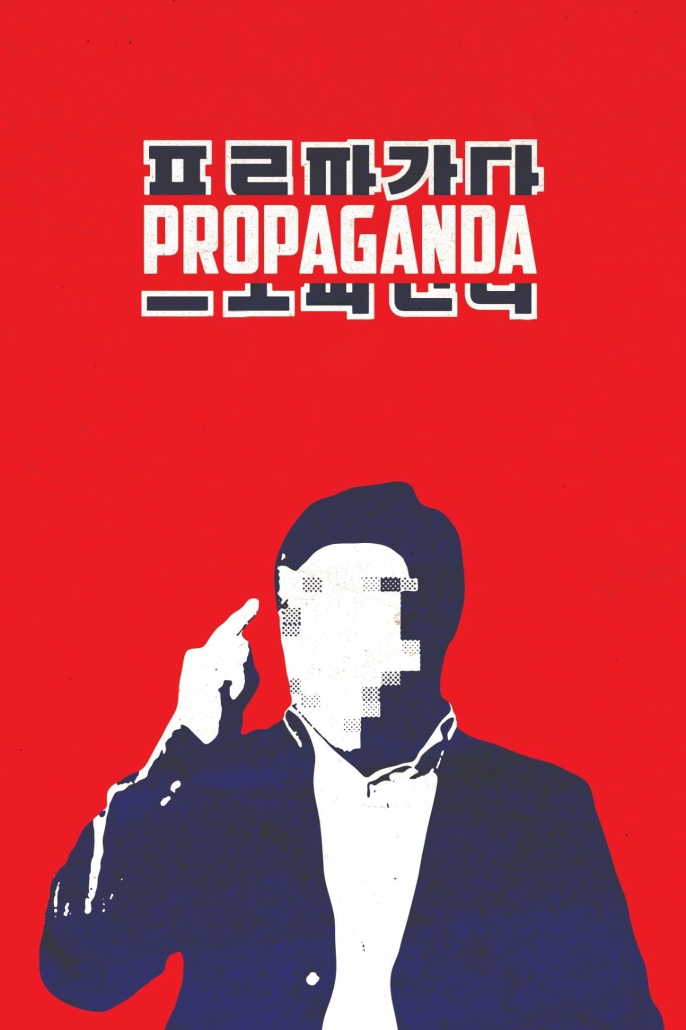 Propaganda
