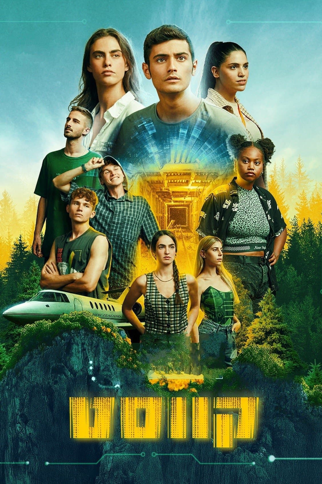 Quest
