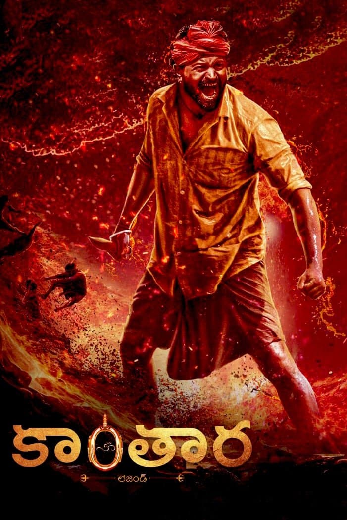 కాంతార