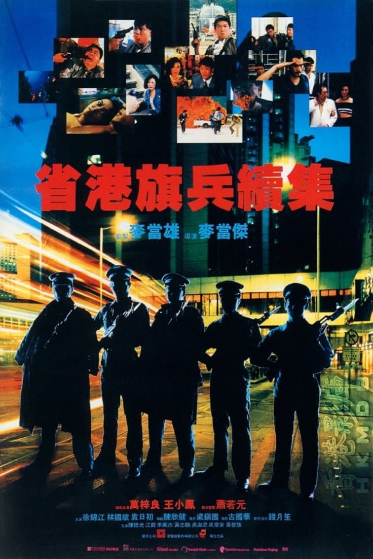 Long Arm of the Law II