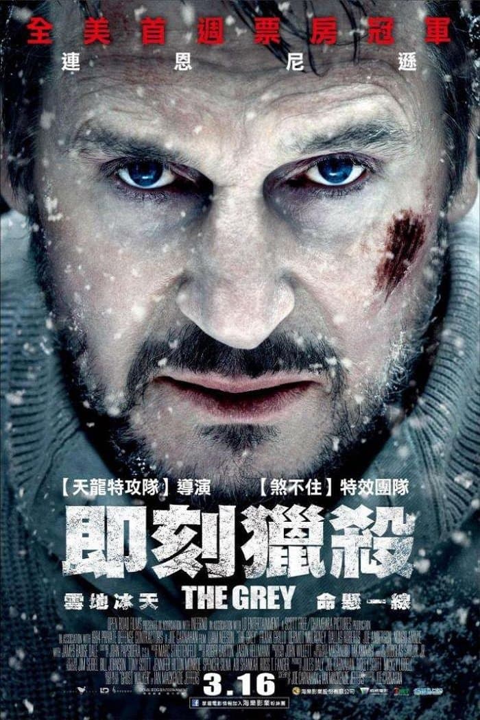 極地戰狼