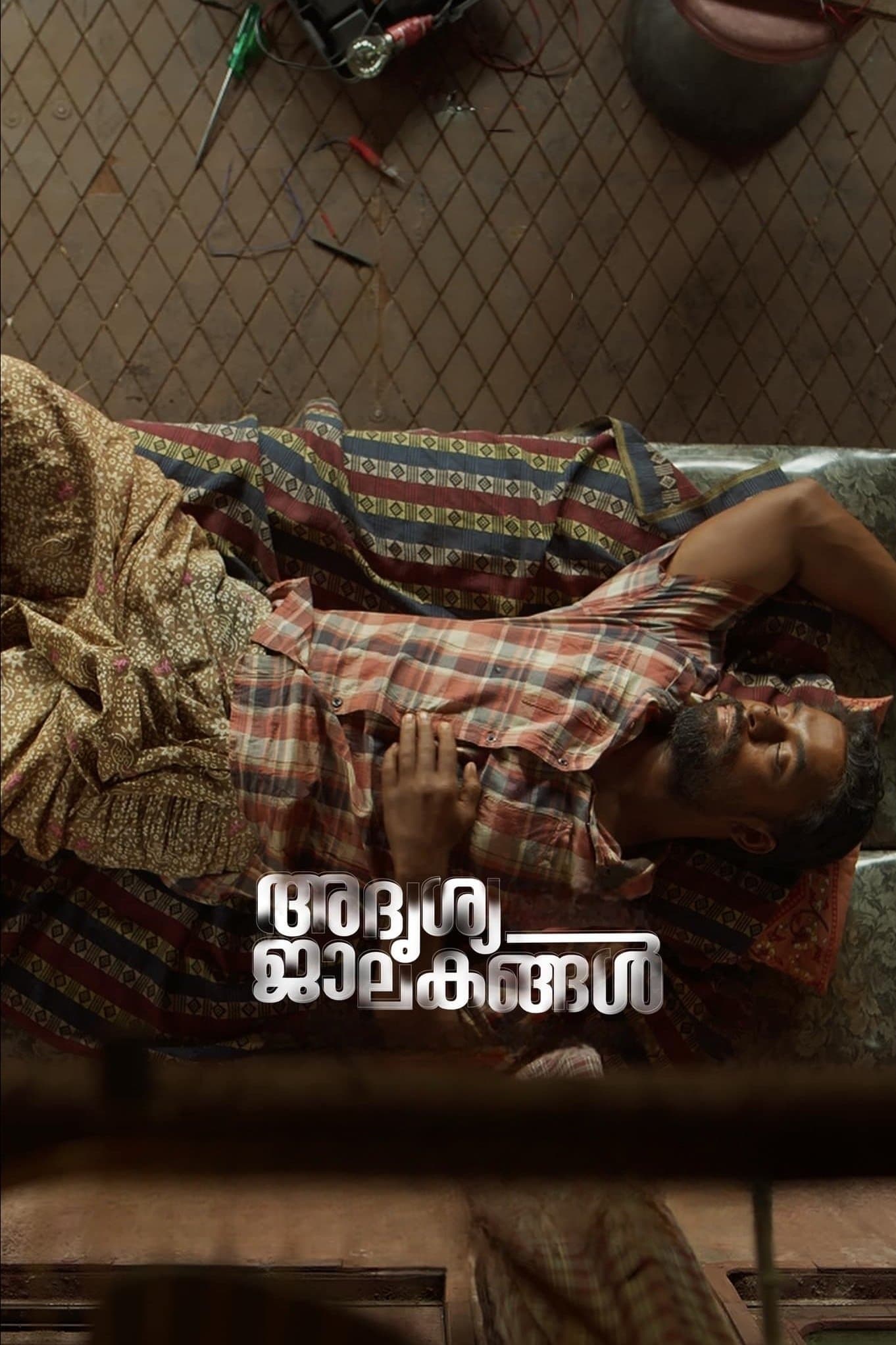 Adrishya Jalakangal