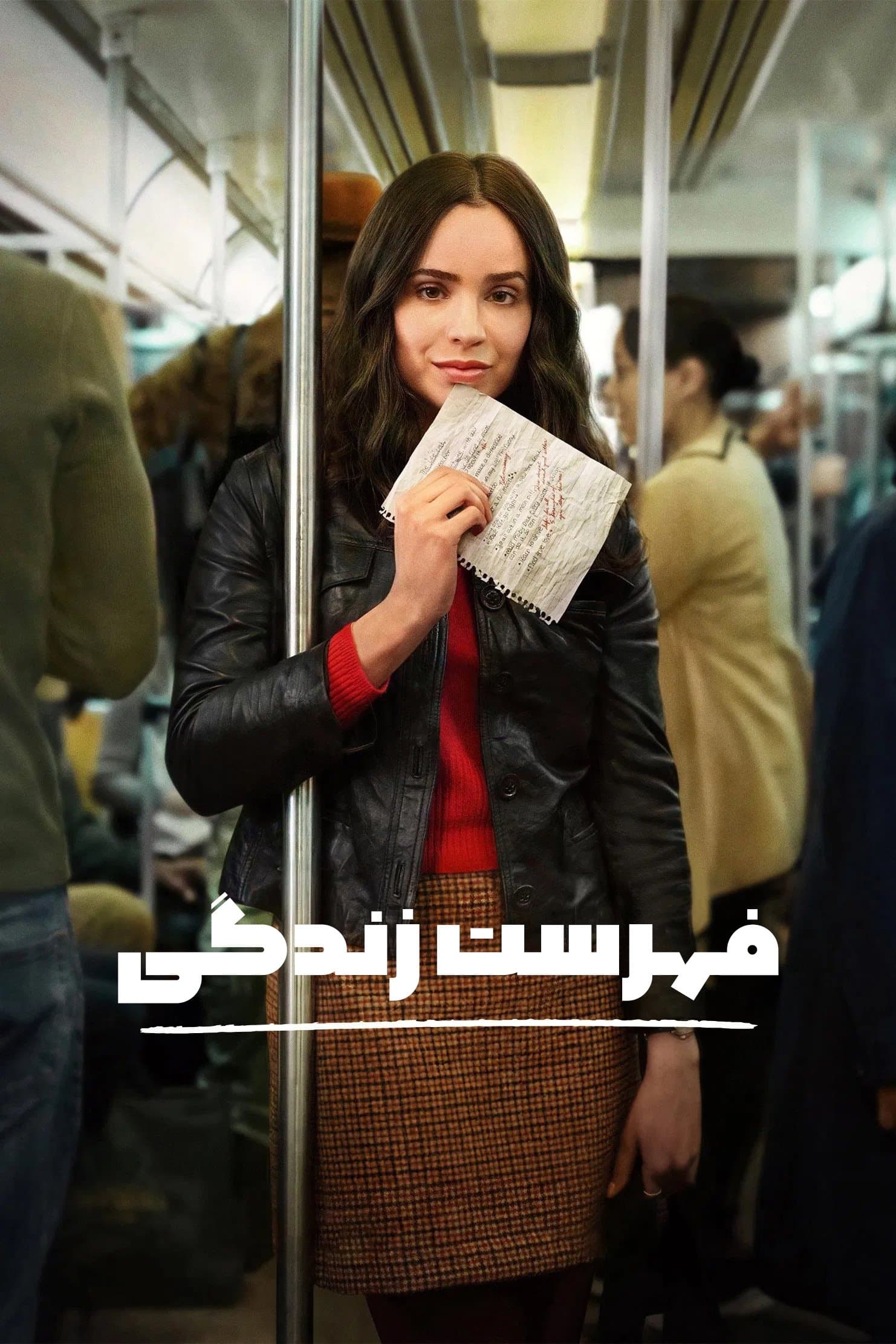 فهرست زندگی