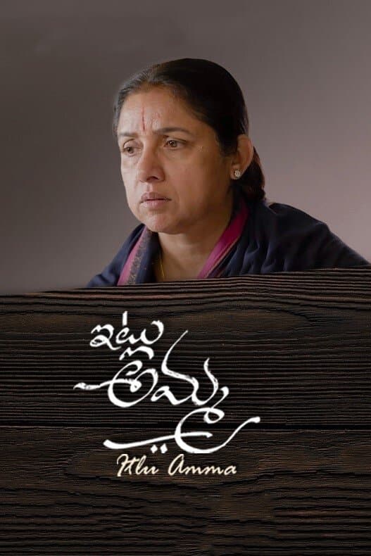 Itlu Amma