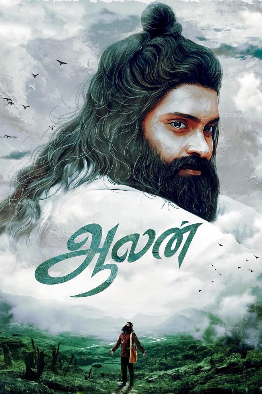 Aalan
