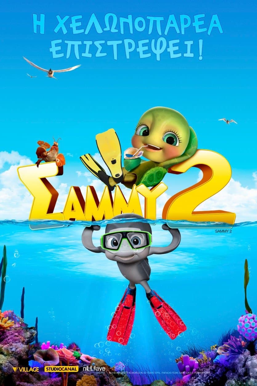 A Turtle's Tale 2: Sammy's Escape from Paradise