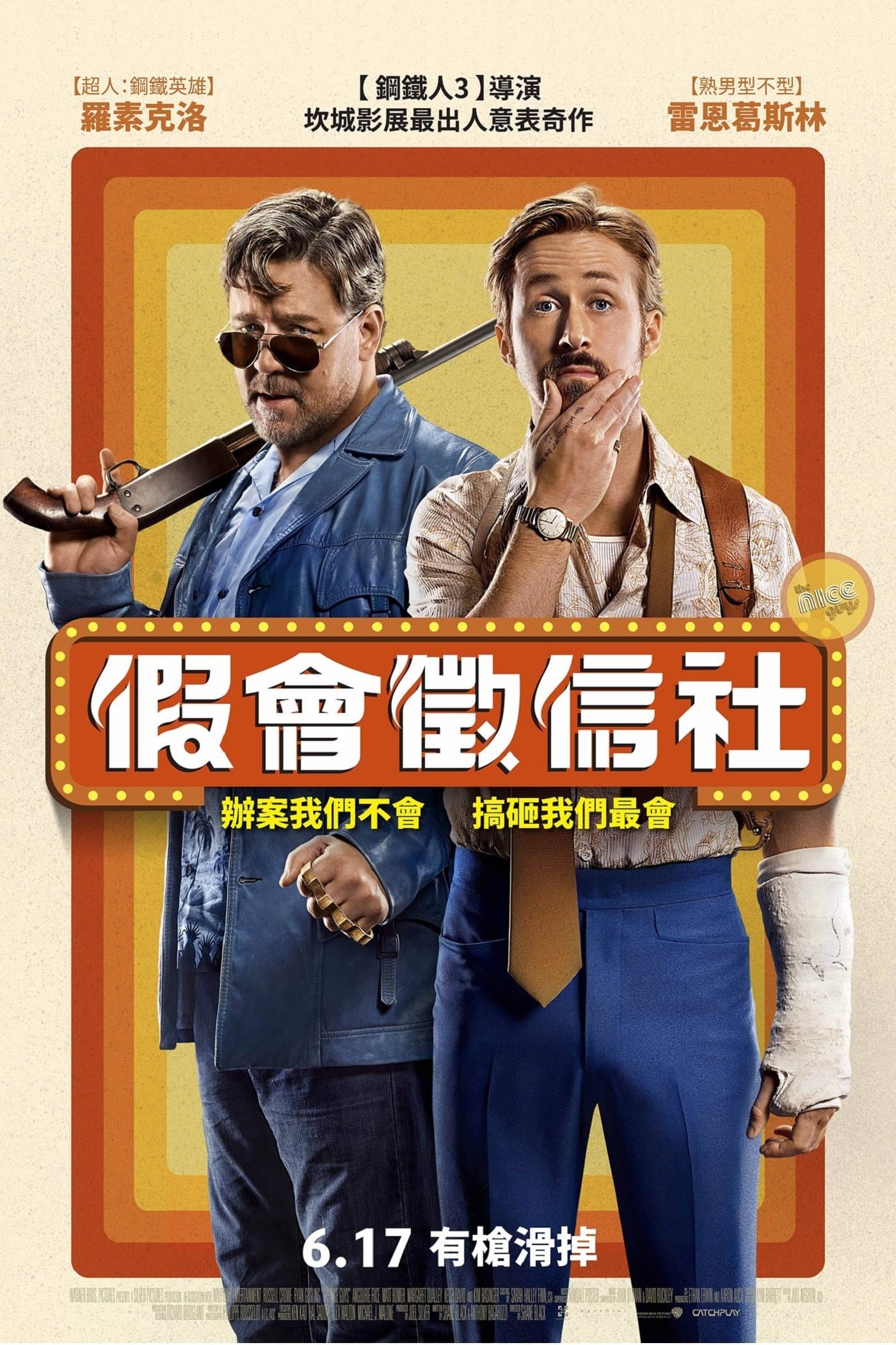 耐撕侦探