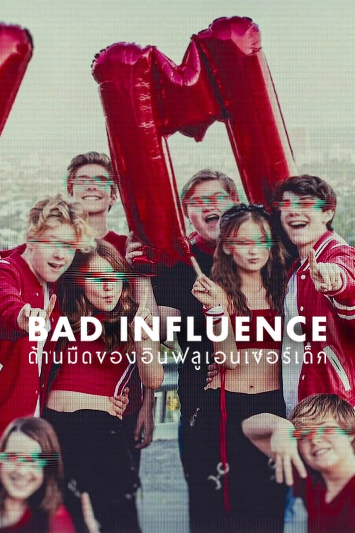 Bad Influence: ด้านมืดของอินฟลูเอนเซอร์เด็ก