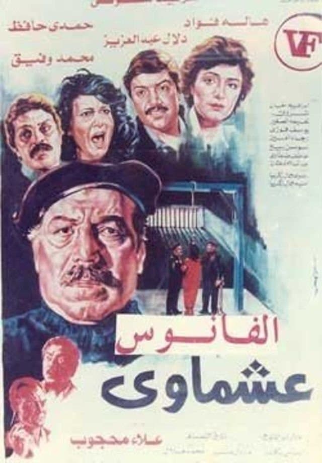 Ashmawi