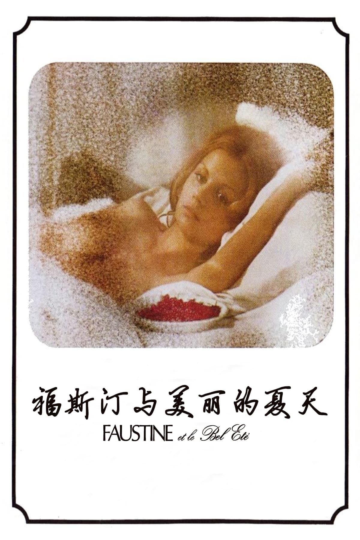 Faustine and the Beautiful Summer
