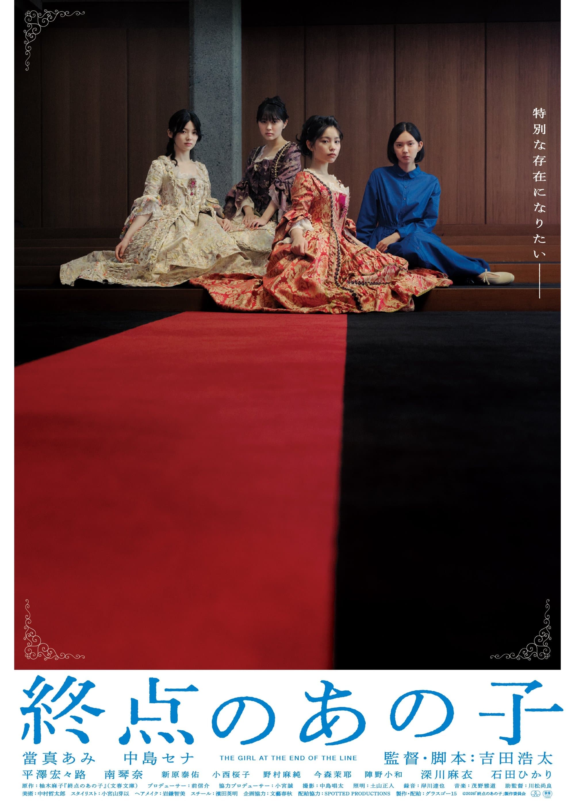 The Girl at the End of the Line