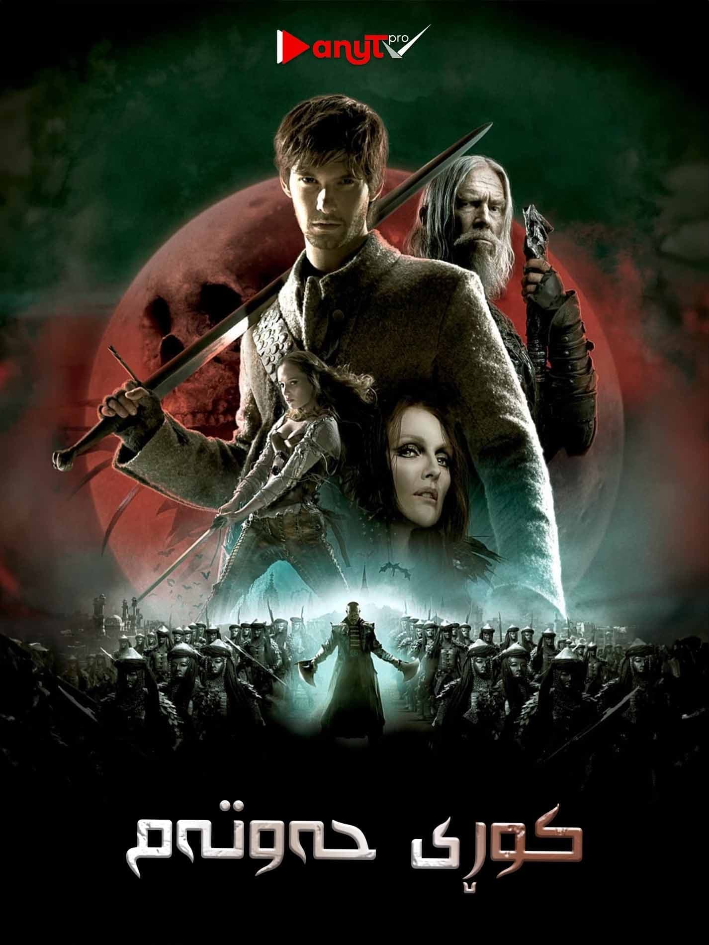 Seventh Son