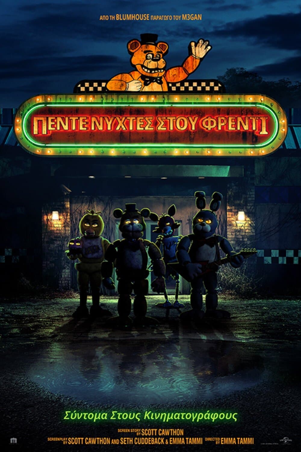 Five Nights at Freddy's