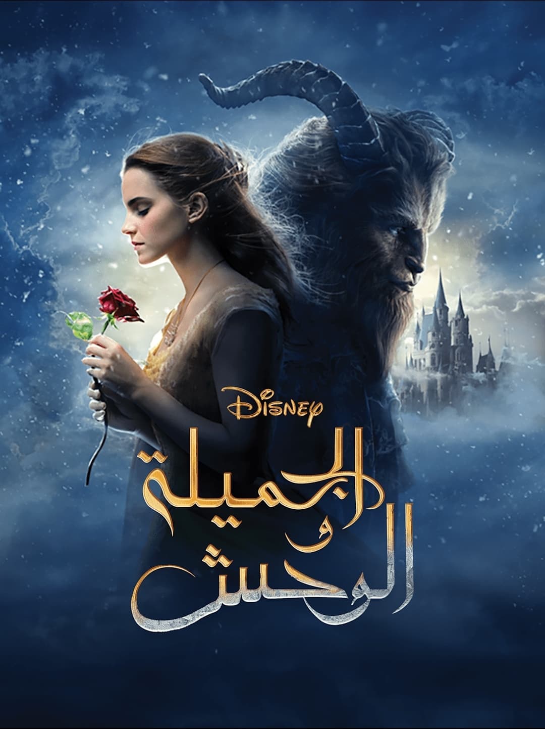 Beauty and the Beast