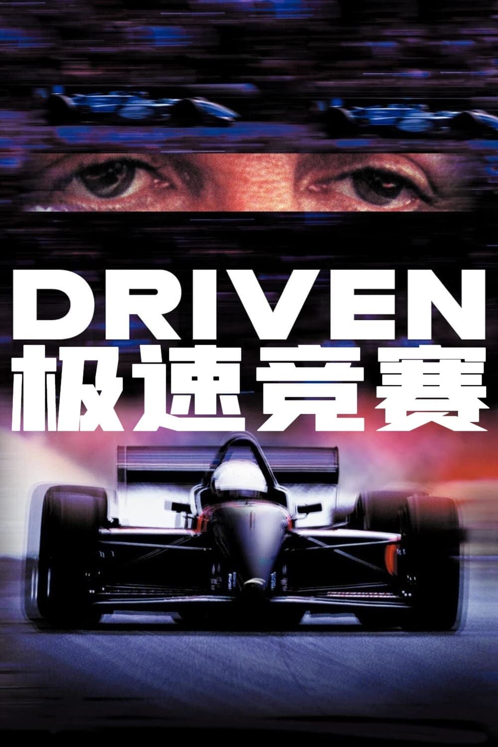 极速竞赛