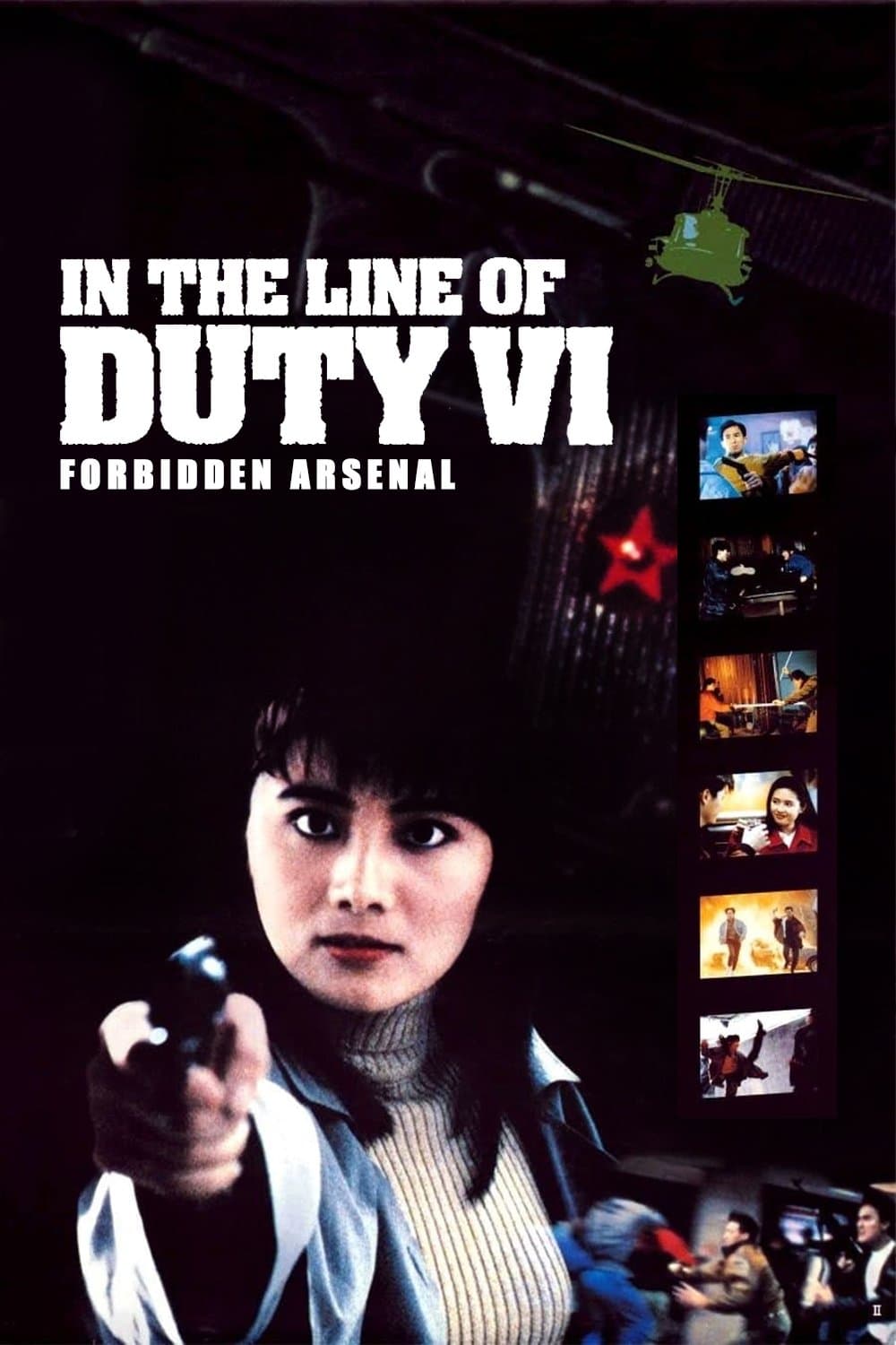 In the Line of Duty VI: Forbidden Arsenal