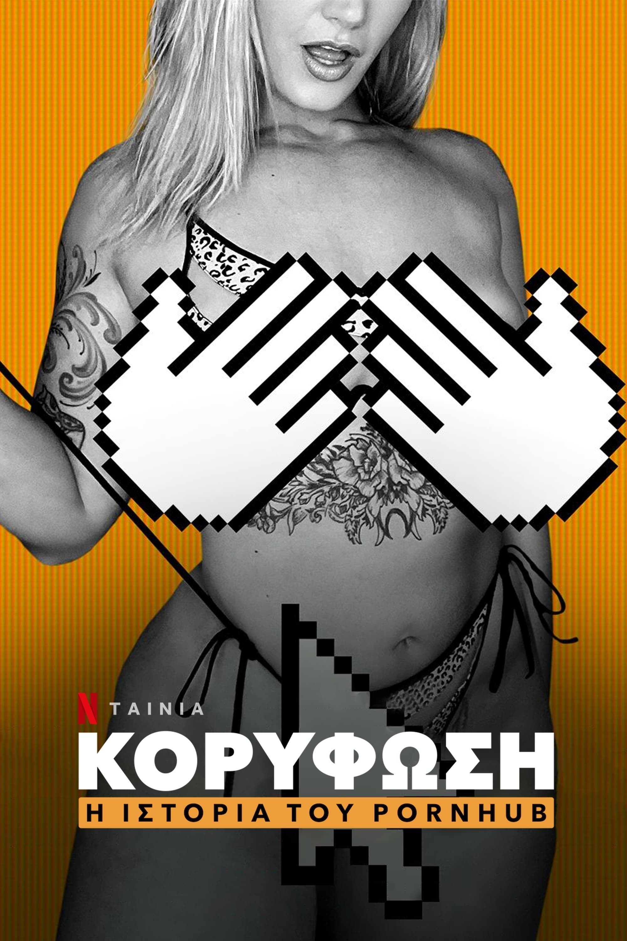 Money Shot: The Pornhub Story