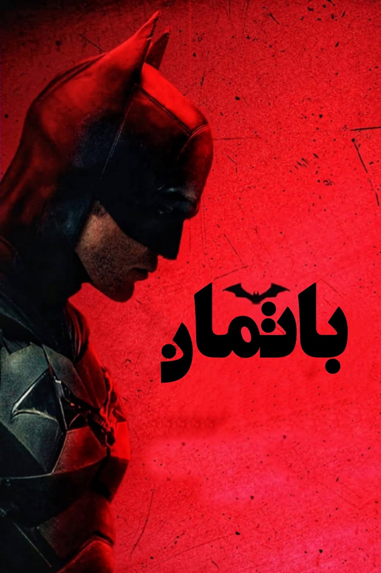 The Batman
