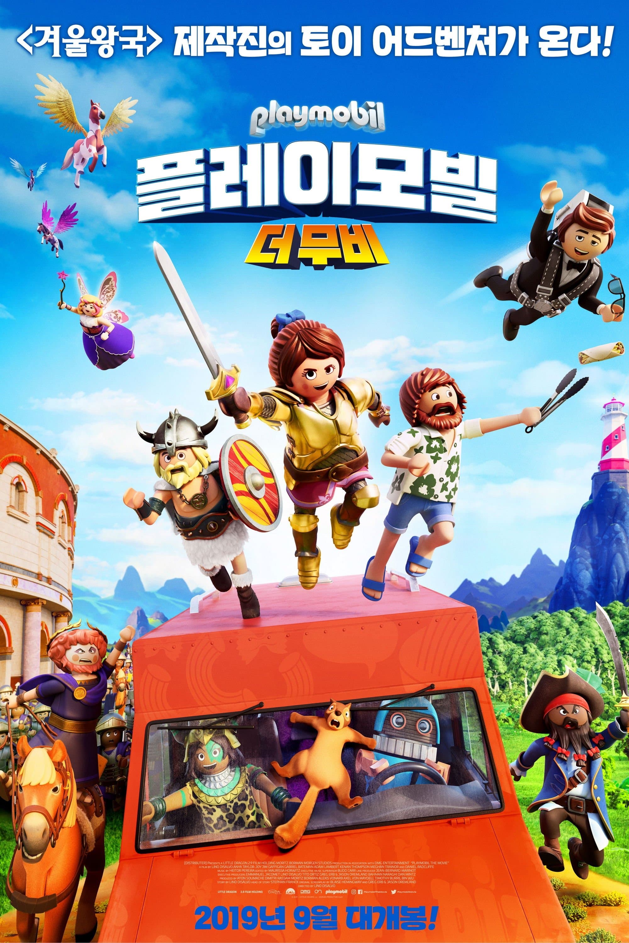 플레이 모빌: 더 무비