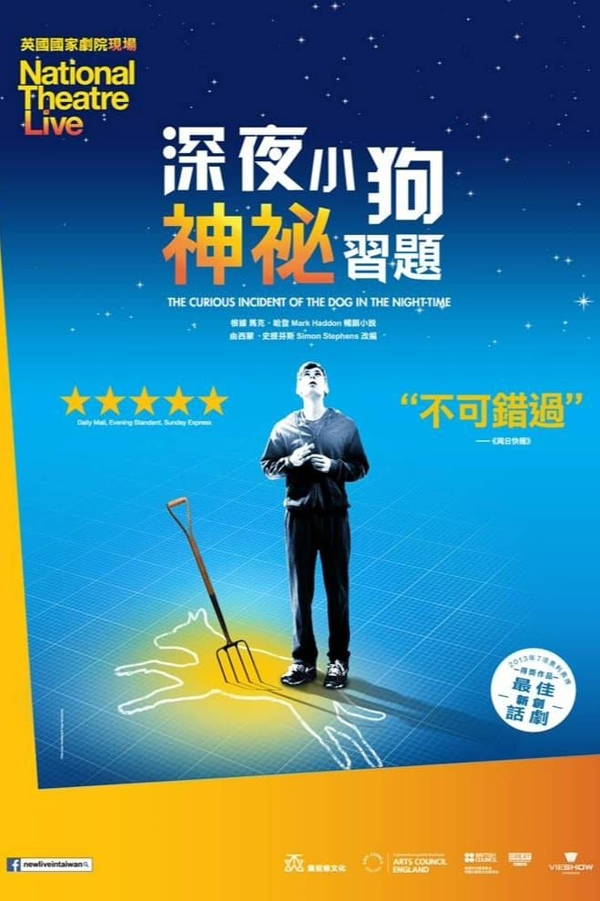 National Theatre Live: The Curious Incident of the Dog in the Night-Time