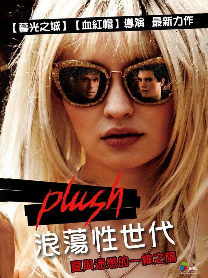 毛绒
