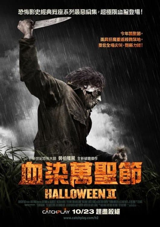 血染萬聖節