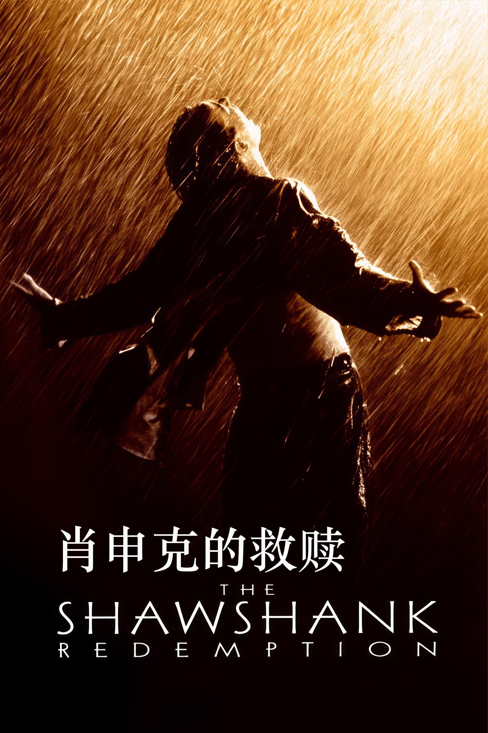 刺激1995