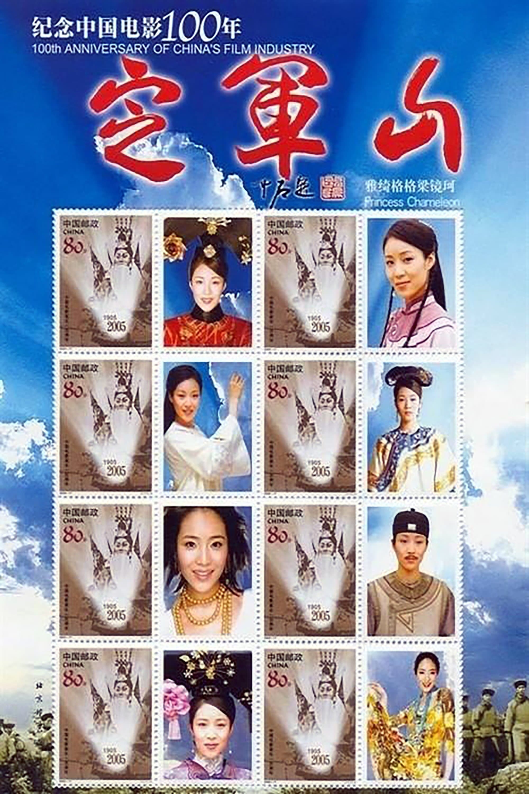 Ding Jun Shan
