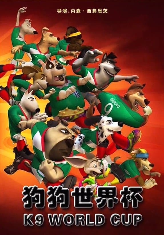 K-9 World Cup