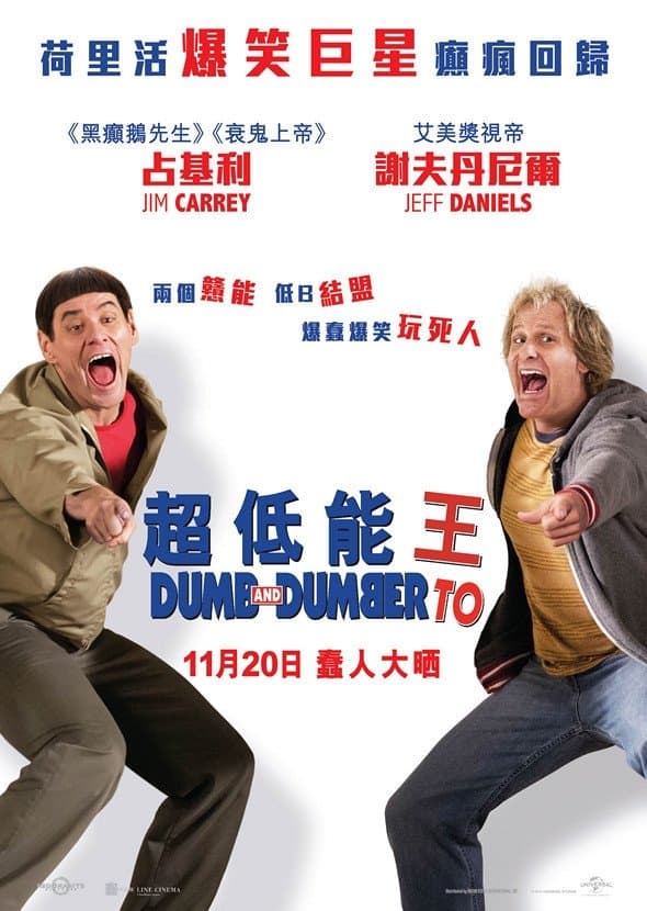 阿呆与阿瓜2