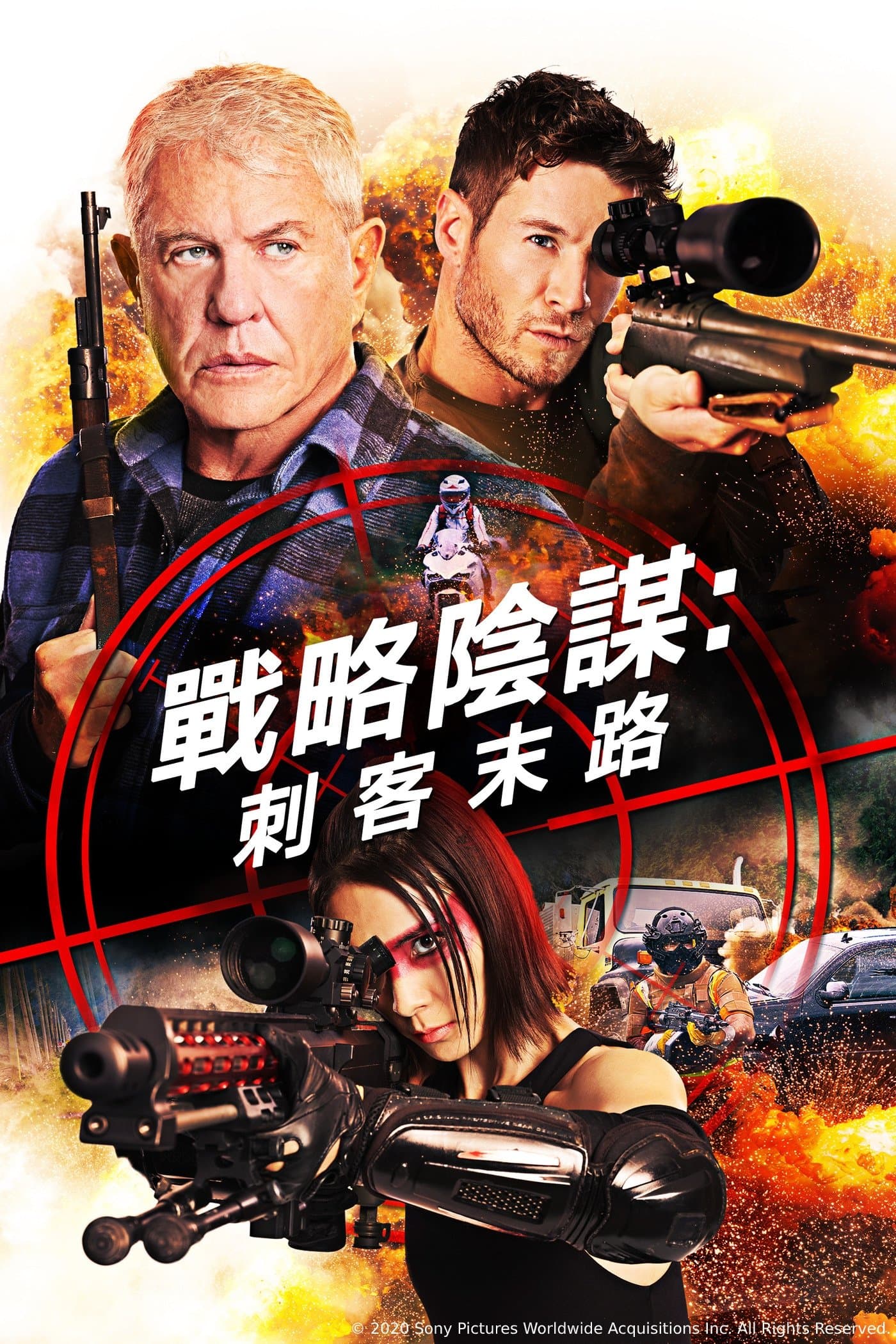 狙击精英：绝路反击